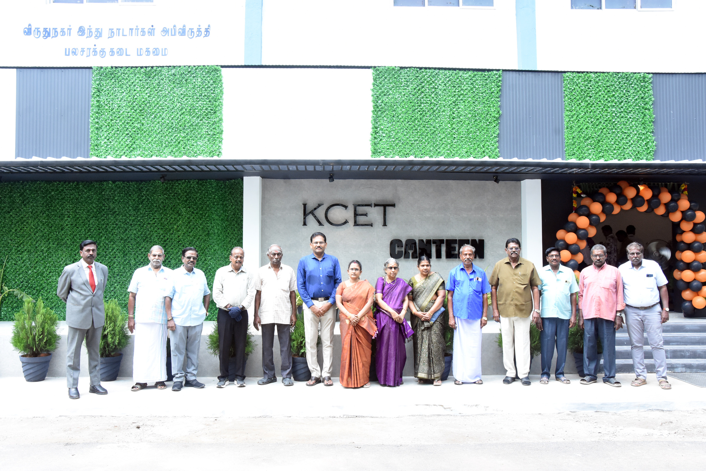 Best Autonomous Engineering College in South Tamilnadu - KCET